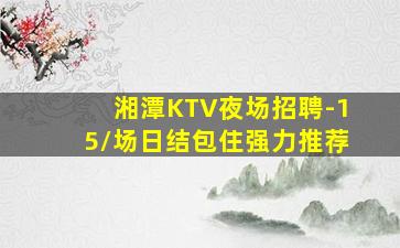 浙江酒吧招聘